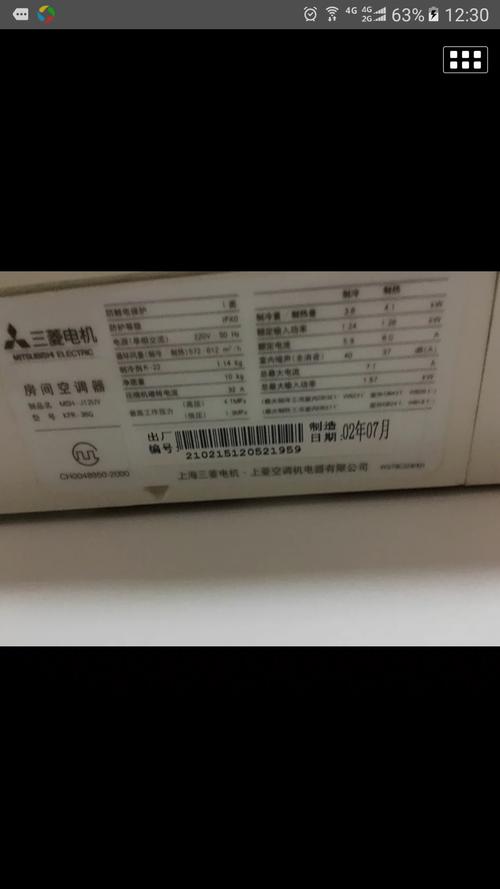 三菱空调销售电话是多少？-第3张图片-索能光电网