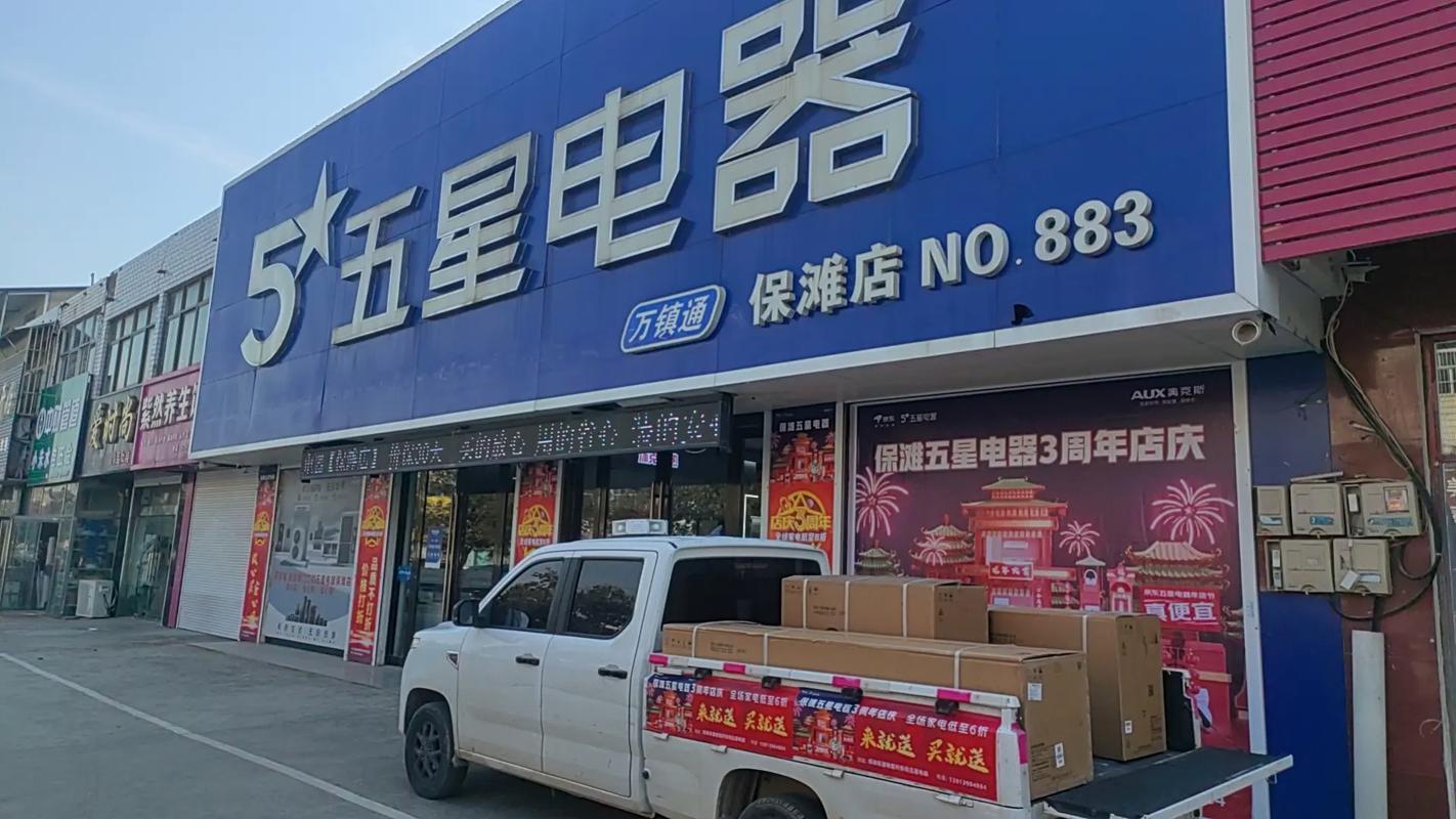 昆山五星电器售后电话-第1张图片-索能光电网 昆山五星电器售后电话-第1张图片-索能光电网