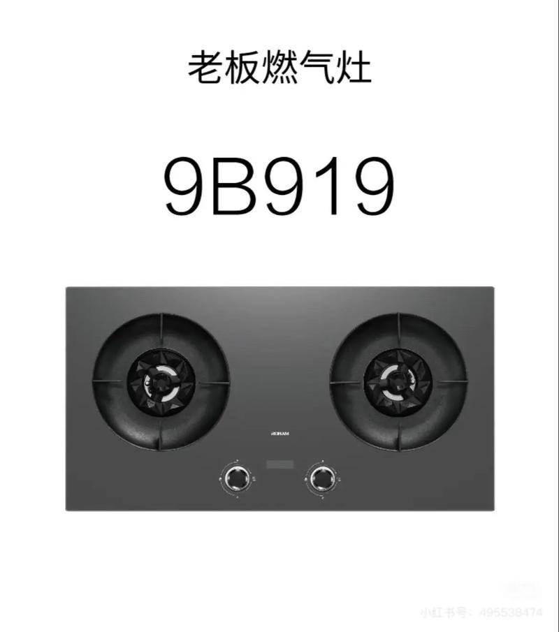 老板燃气灶官网电话是多少？-第2张图片-索能光电网