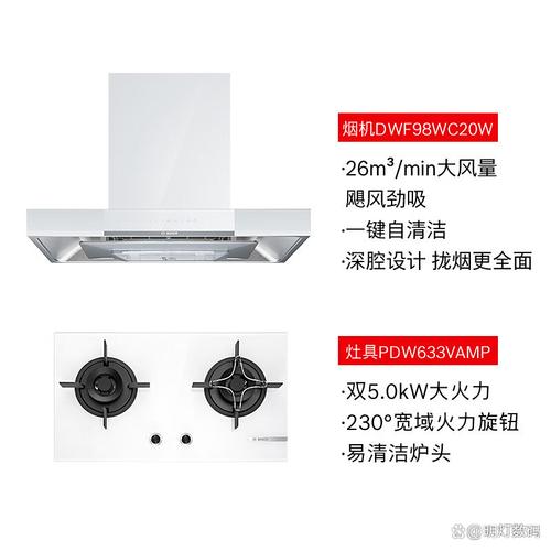 博士抽油烟机售后电话-第2张图片-索能光电网