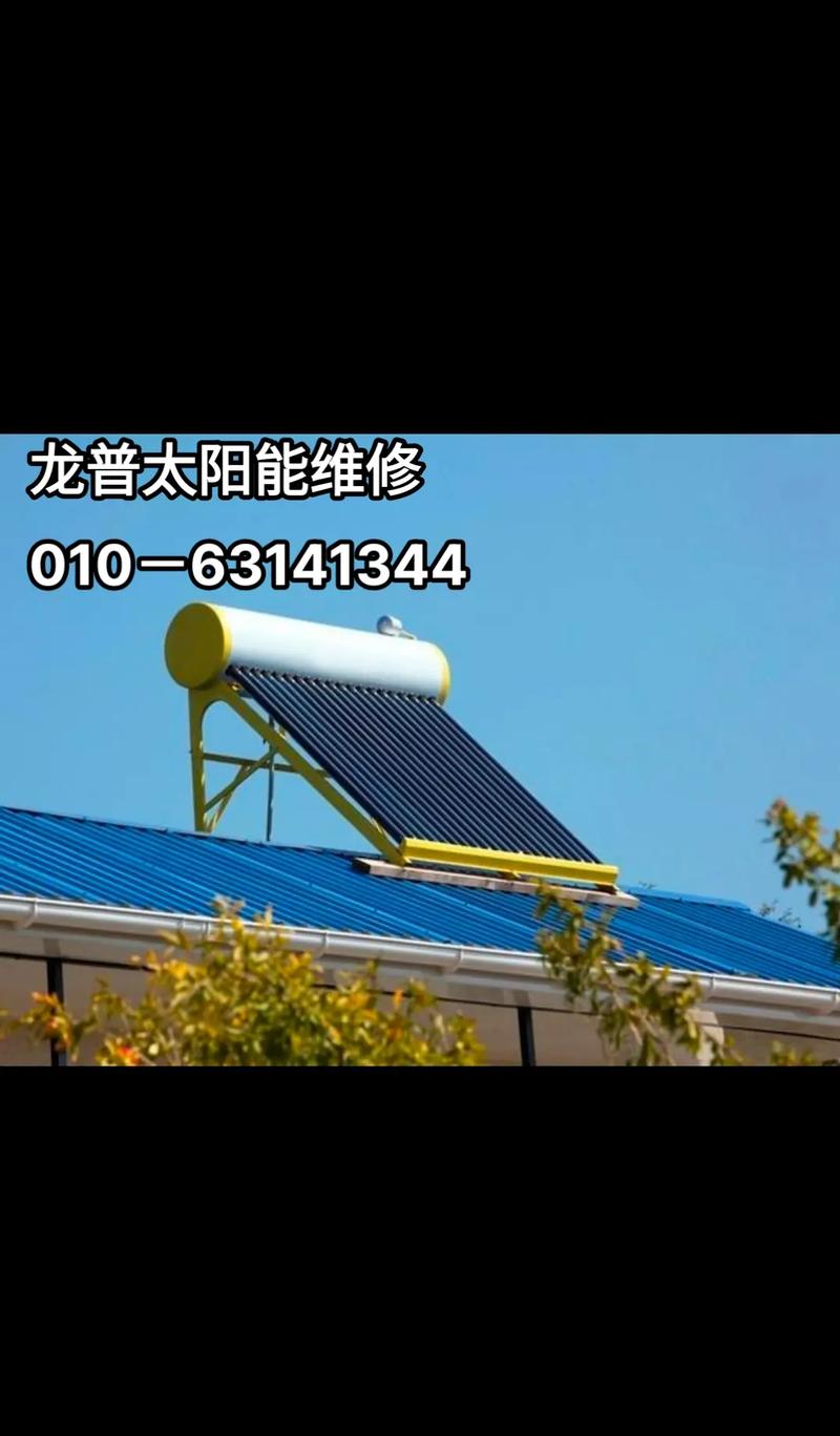 热龙太阳能售后电话是多少？-第1张图片-索能光电网