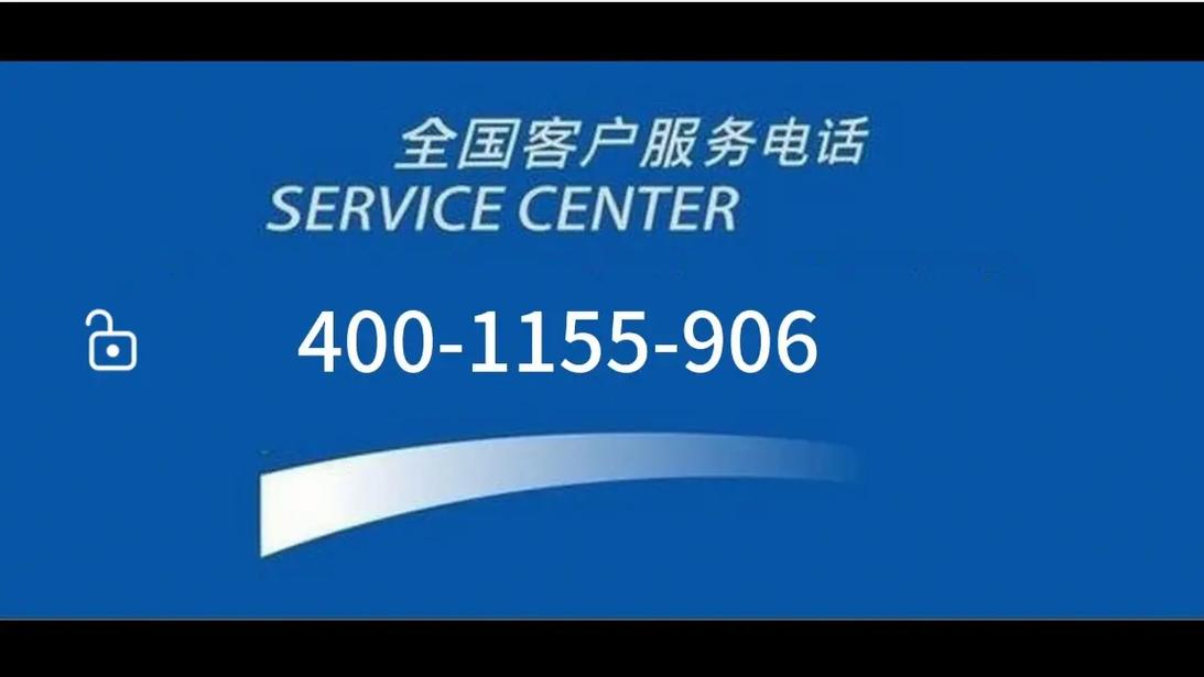 济南志高售后服务电话是多少？-第1张图片-索能光电网