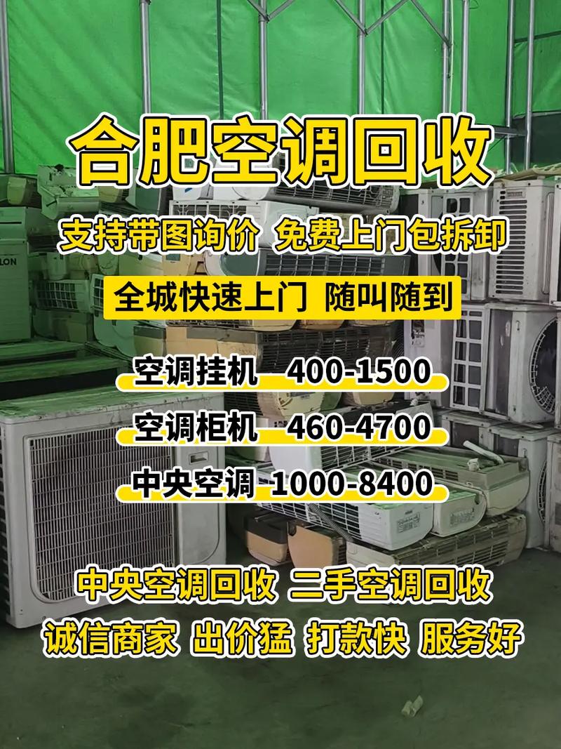 合肥美的空调移机电话是多少？-第3张图片-索能光电网