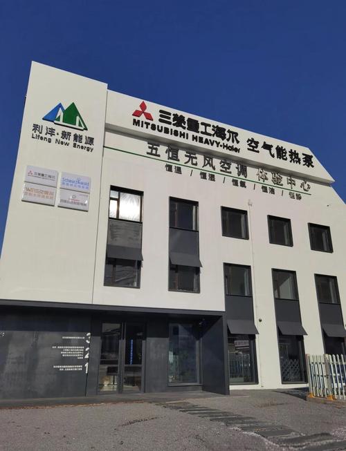 三菱空调总公司电话是多少？-第2张图片-索能光电网