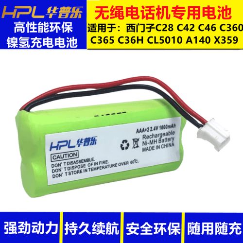 西门子无绳电话售后问题怎么解决？-第3张图片-索能光电网