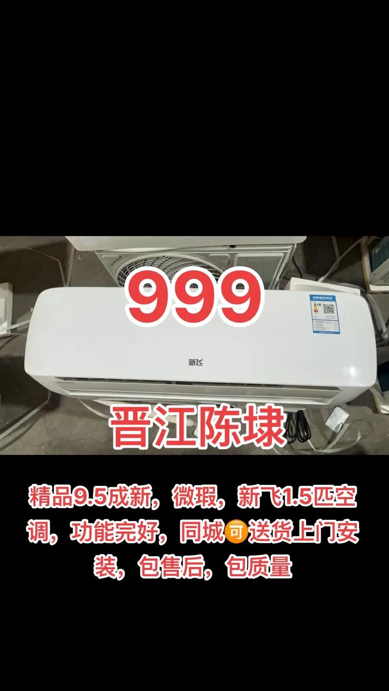 飞歌空调厂家电话-第1张图片-索能光电网