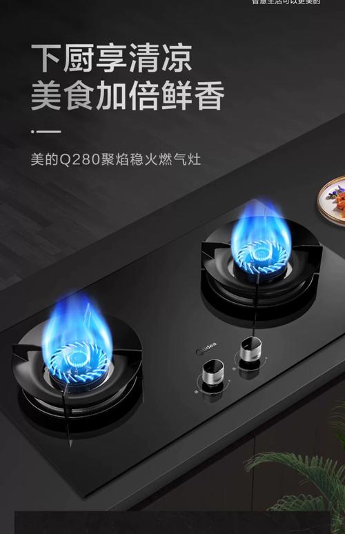 美的天然气灶电话-第3张图片-索能光电网 美的天然气灶电话-第3张图片-索能光电网