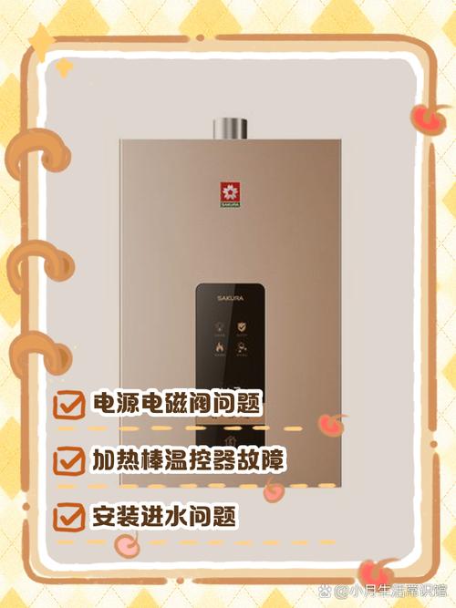樱花热水器保修电话是多少？-第2张图片-索能光电网