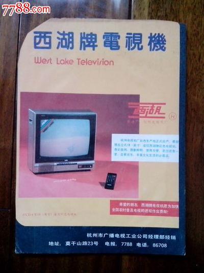 西湖电视机维修电话是多少？-第1张图片-索能光电网
