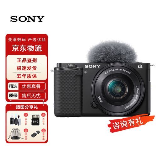 索尼数码相机售后电话是多少？-第1张图片-索能光电网