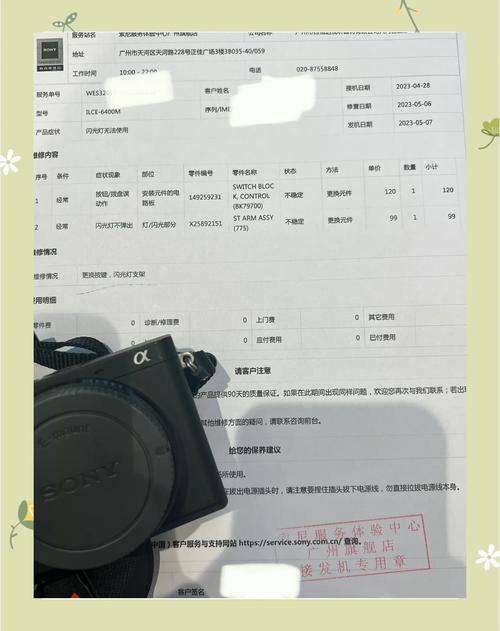 索尼数码相机售后电话是多少？-第2张图片-索能光电网