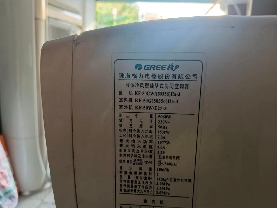 格力空调沈阳安装电话是多少？-第1张图片-索能光电网