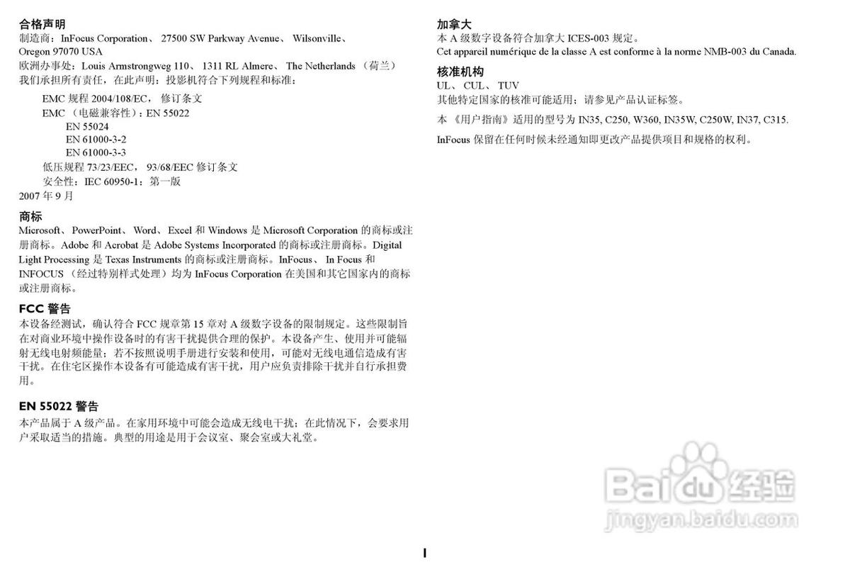 ask投影机售后电话是多少？-第2张图片-索能光电网