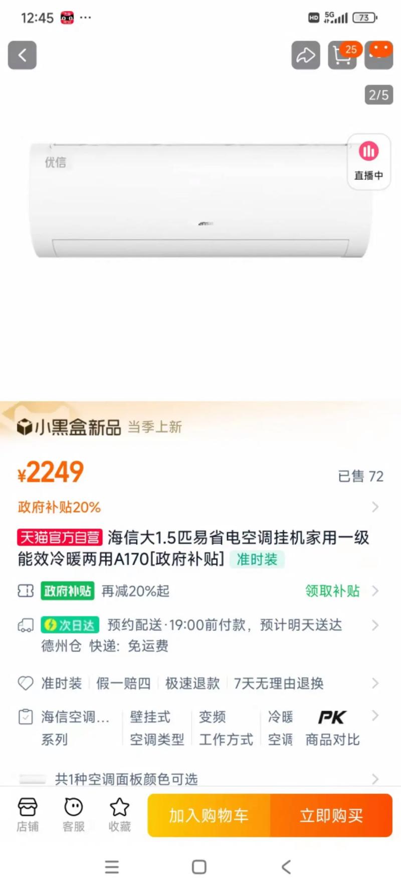 海信空调售后电话是多少?-第2张图片-索能光电网 海信空调售后电话是多少?-第2张图片-索能光电网