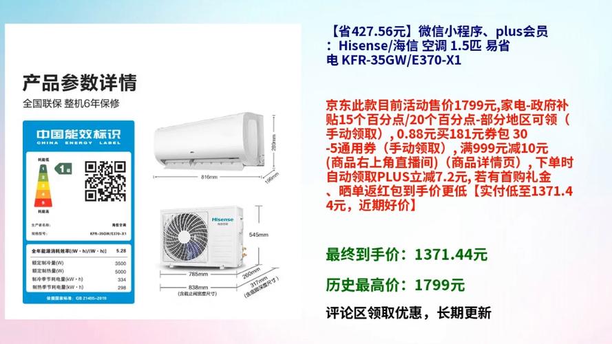 海信空调售后电话是多少?-第3张图片-索能光电网 海信空调售后电话是多少?-第3张图片-索能光电网
