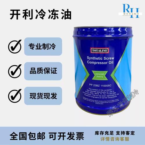 开利制冷全国服务电话是多少？-第3张图片-索能光电网