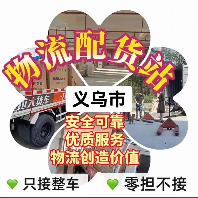 义乌搬厂搬家电话怎么找？-第1张图片-索能光电网