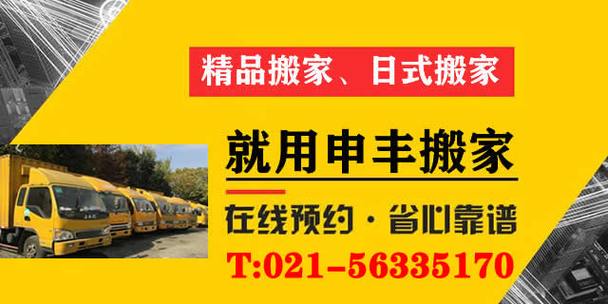 义乌搬厂搬家电话怎么找？-第2张图片-索能光电网