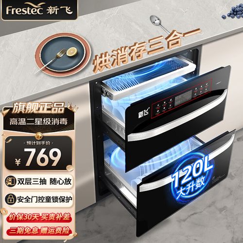 新飞消毒柜售后电话是多少？-第2张图片-索能光电网