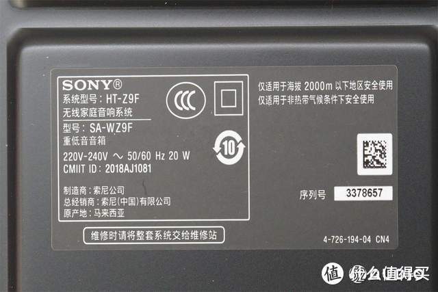 索尼音响售后电话是多少？-第2张图片-索能光电网