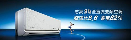 广东志高空调售后电话是多少？-第1张图片-索能光电网