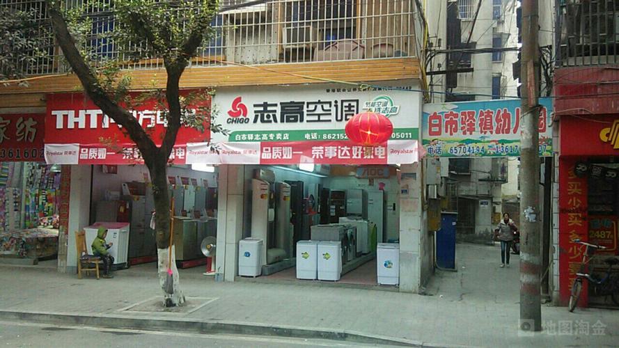 广东志高空调售后电话是多少？-第2张图片-索能光电网