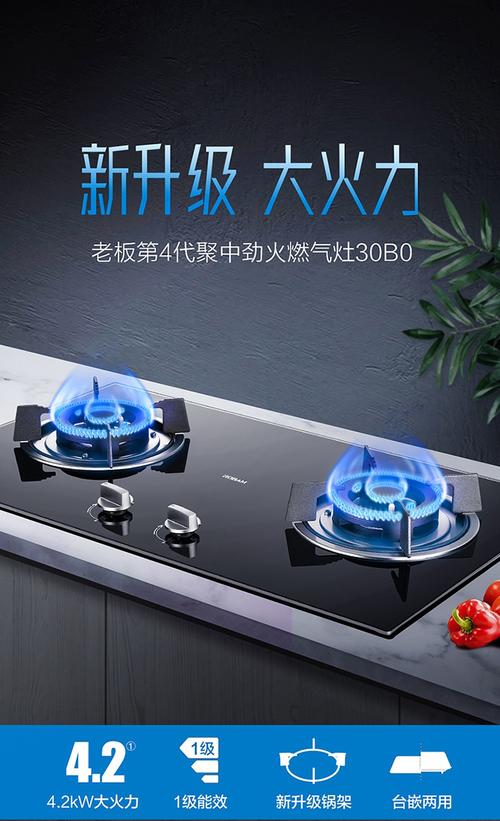 老板煤气灶客服电话是多少？-第3张图片-索能光电网