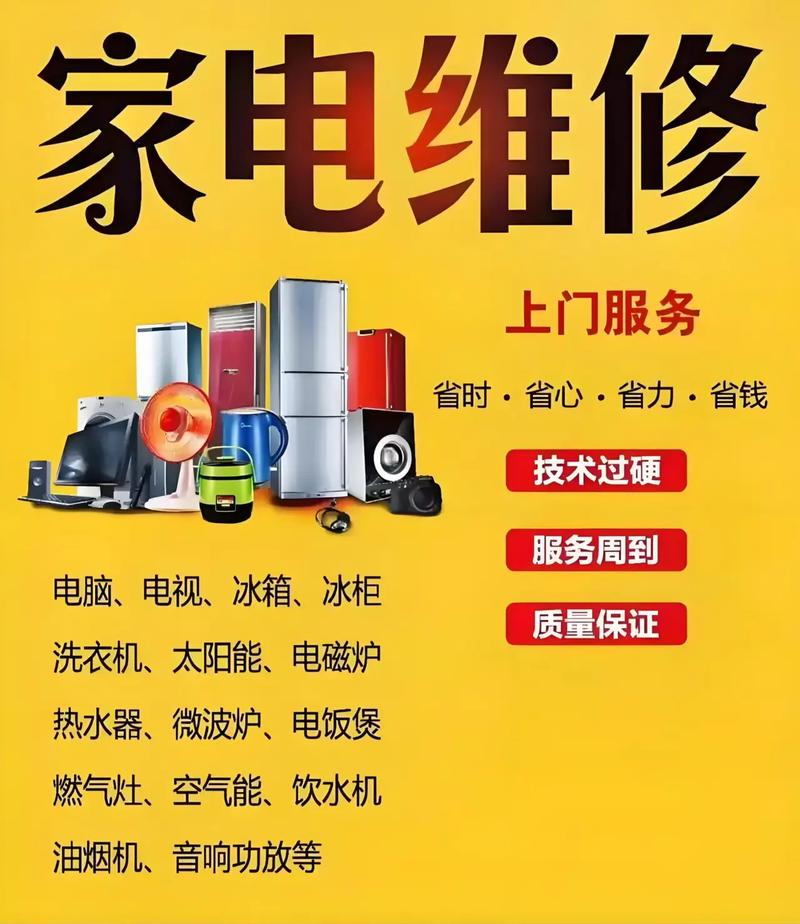 石家庄空调加氟电话是多少？-第3张图片-索能光电网