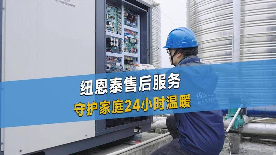 纽恩泰全国售后电话是多少？-第1张图片-索能光电网