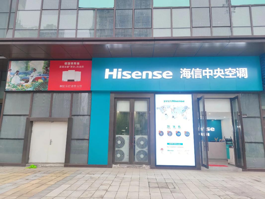 温江海信空调售后电话是多少？-第3张图片-索能光电网