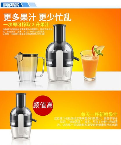 飞利浦榨汁机售后电话是多少？-第3张图片-索能光电网