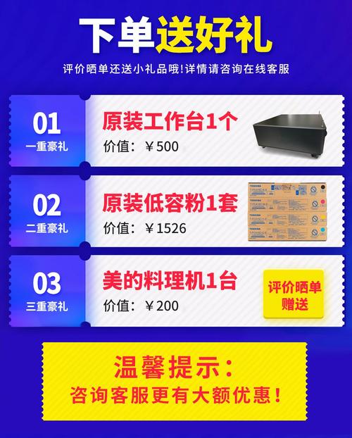 东芝复印机客服电话是多少？-第1张图片-索能光电网