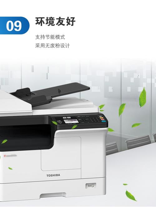 东芝复印机客服电话是多少？-第2张图片-索能光电网