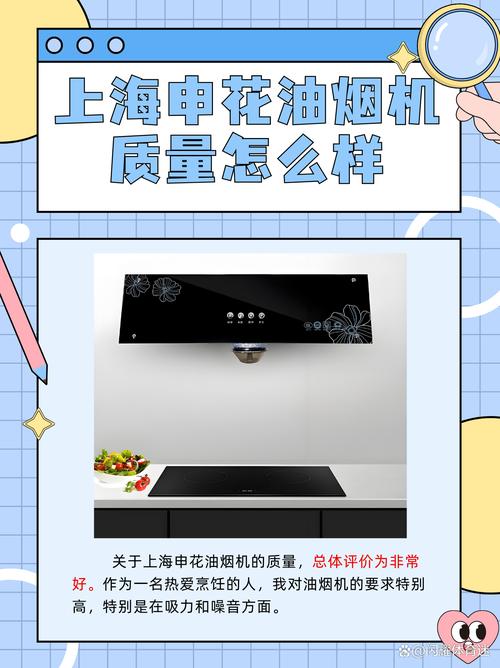 申花油烟机电话是多少？-第2张图片-索能光电网