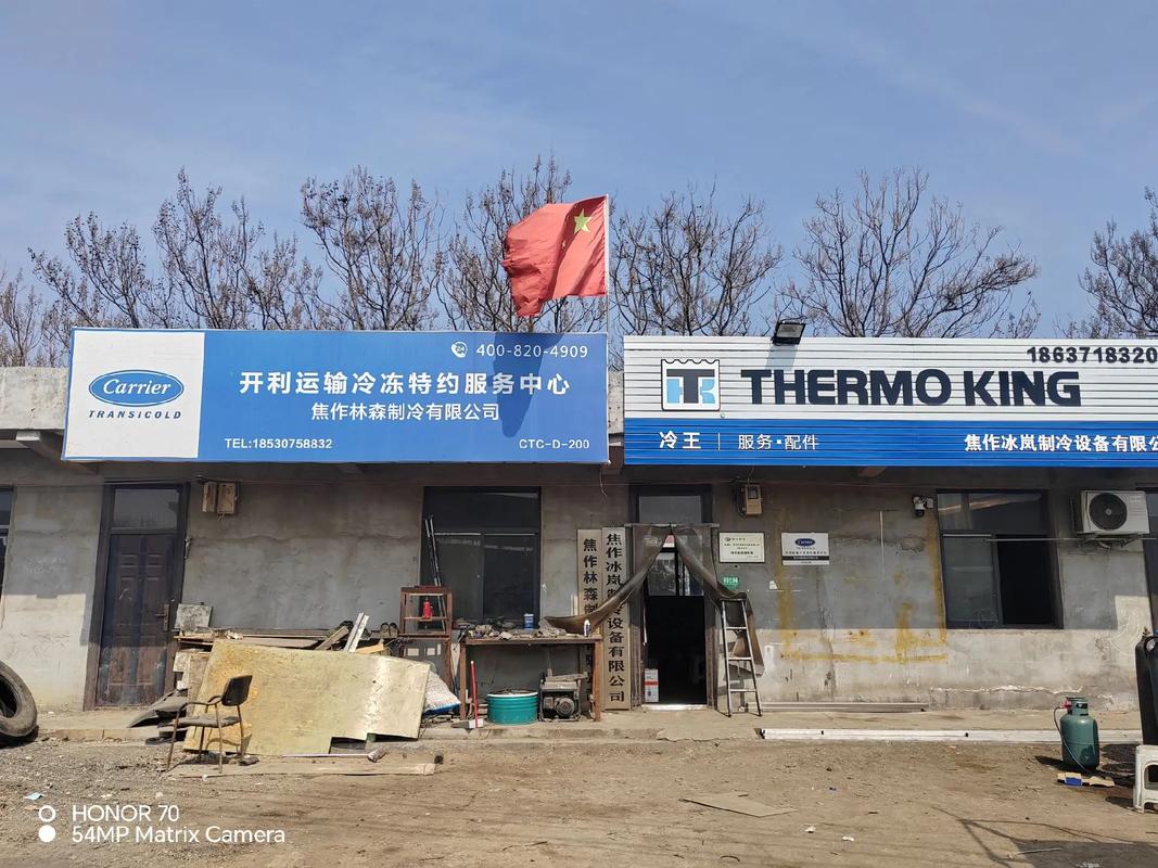 开利报修电话是多少？-第1张图片-索能光电网