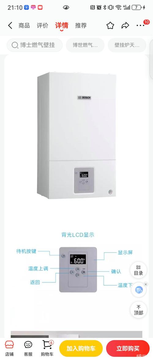 博士热水器官方电话是多少？-第3张图片-索能光电网