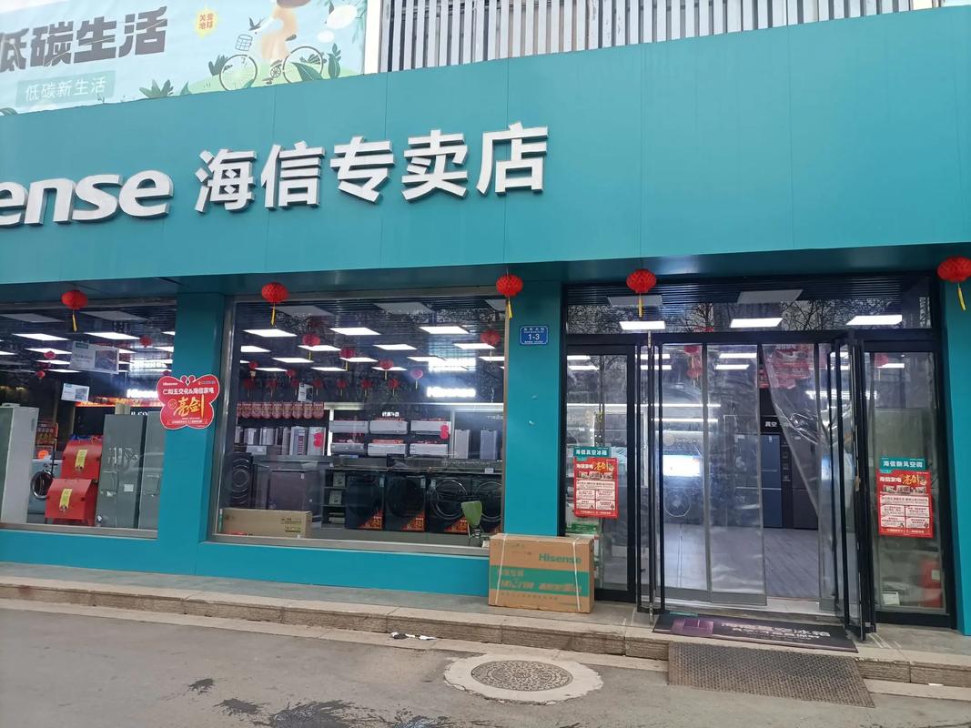 海信家电售后服务电话是多少？-第3张图片-索能光电网