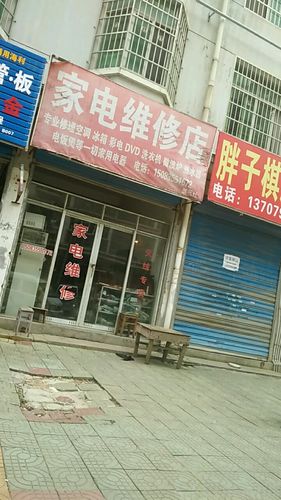 溧阳家电维修电话是多少？-第2张图片-索能光电网