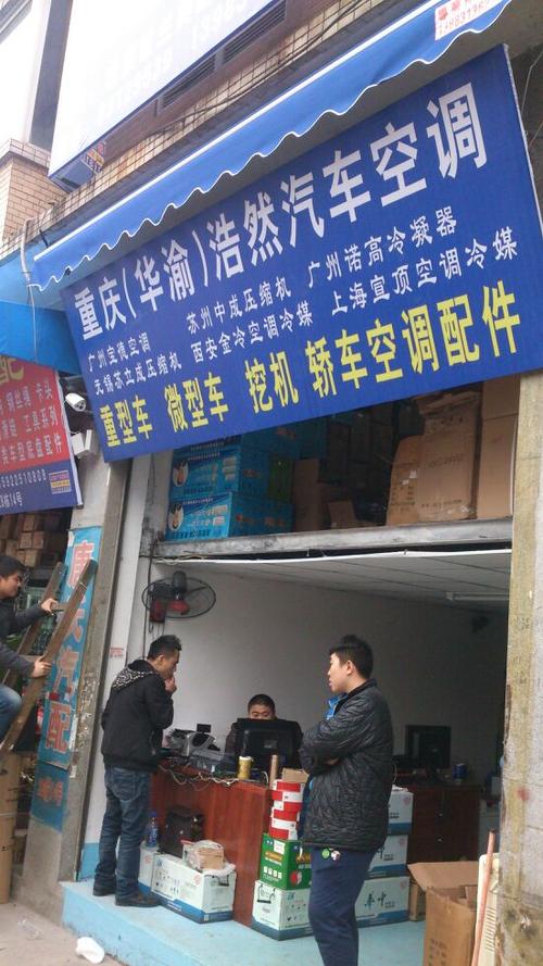 重庆空调维修电话是多少？-第1张图片-索能光电网