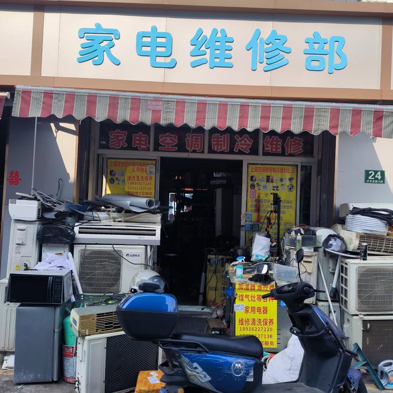 苏家屯区家电维修电话多少？-第1张图片-索能光电网