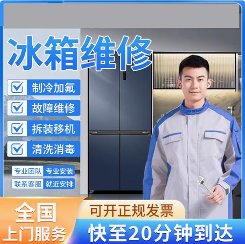 伊莱克斯冰箱厂家电话是多少？-第2张图片-索能光电网