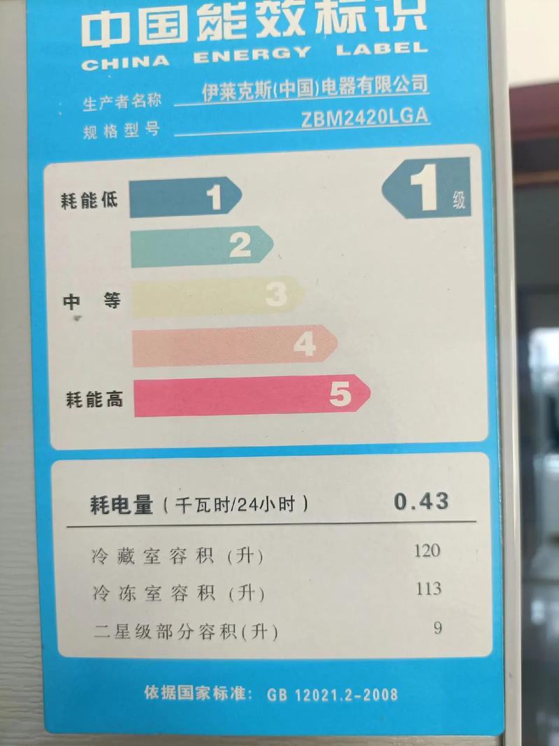 伊莱克斯冰箱厂家电话是多少？-第3张图片-索能光电网