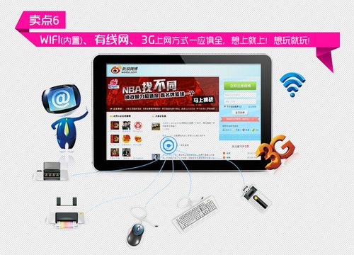 飞触平板电脑客服电话-第2张图片-索能光电网