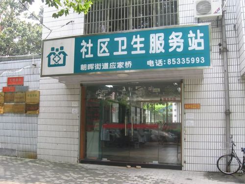 朝晖一区社区电话是多少？-第3张图片-索能光电网