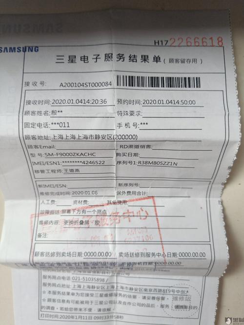 通州三星售后电话是多少？-第2张图片-索能光电网