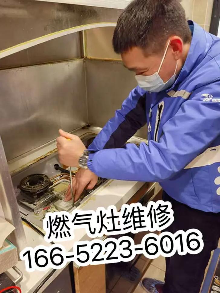 临潼维修煤气灶电话是多少？-第3张图片-索能光电网