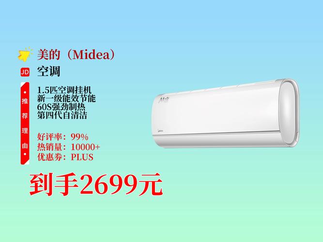 常州苏宁美的空调电话是多少？-第2张图片-索能光电网