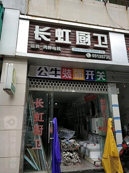 抚顺长虹售后服务电话是多少？-第2张图片-索能光电网