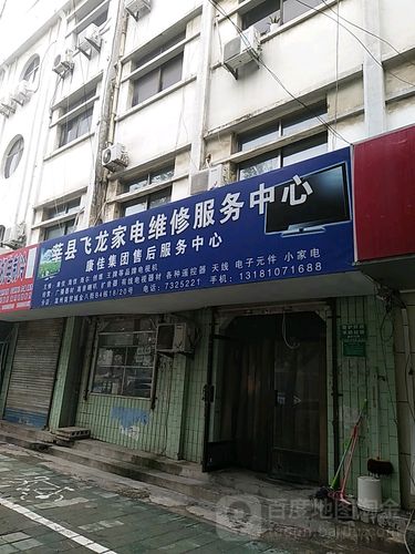 王牌售后维修电话是多少？-第2张图片-索能光电网