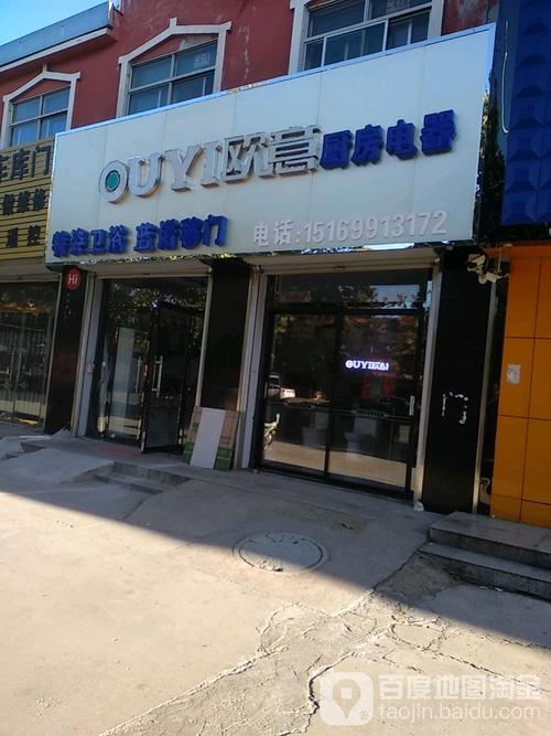 珠海欧意厨具维修电话是多少?-第1张图片-索能光电网 珠海欧意厨具维修电话是多少?-第1张图片-索能光电网